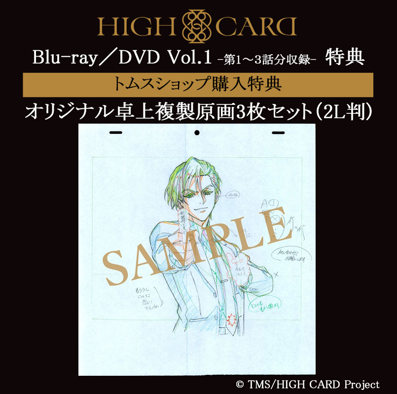 HIGH CARD HIGH CARD Vol.1 Blu-ray HIGH CARD トムスショップ