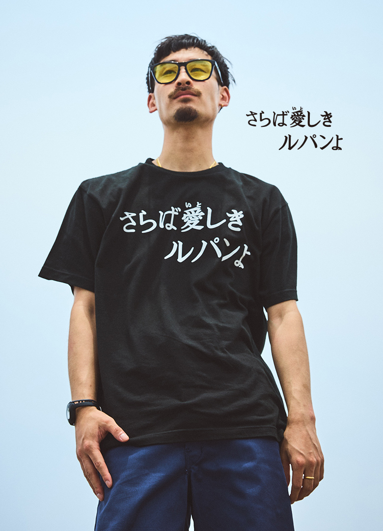 Tシャツ サブタイトル さらば