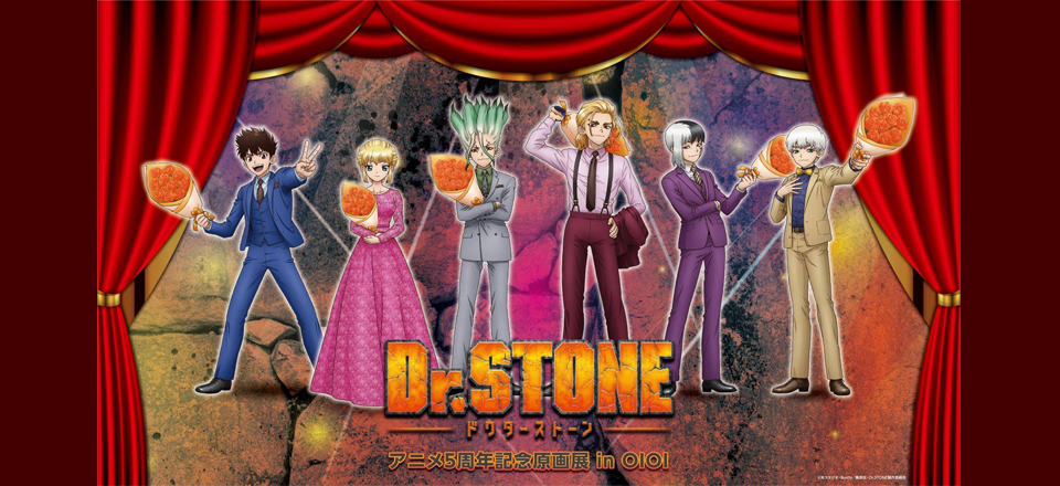 Dr.STONE アニメ 5周年記念原画展 in OIOI